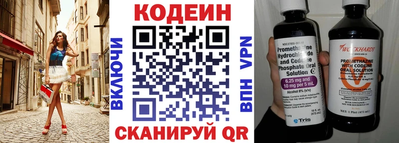 darknet состав  Кемерово  Codein напиток Lean (лин)  сколько стоит  omg вход 
