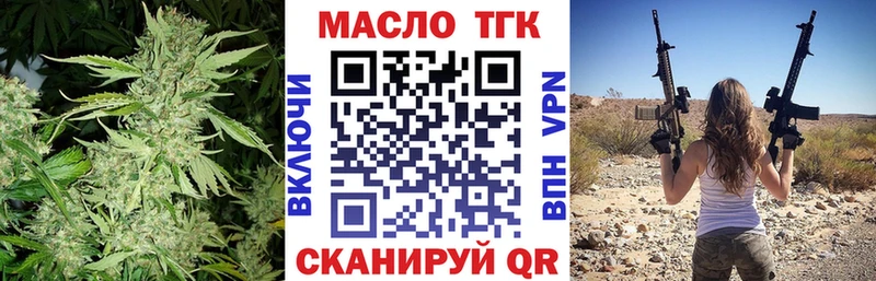купить закладку  Кемерово  ТГК концентрат 